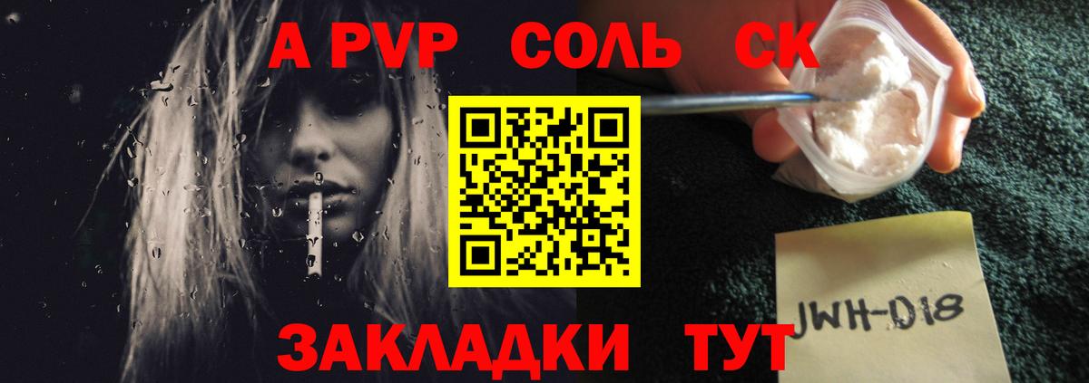 А ПВП крисы CK  сколько стоит  Ногинск  А ПВП крисы CK  Вход с VPN  A-PVP кристаллы 