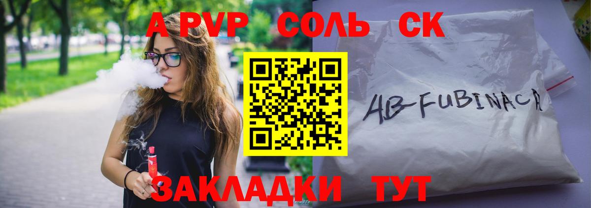 APVP СК Ногинск