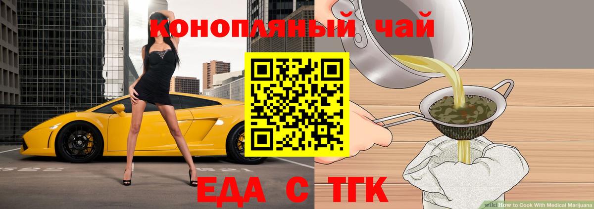 Ногинск  Еда ТГК марихуана  Вход с VPN 