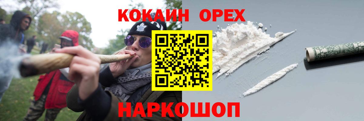Кокаин Fish Scale Ногинск