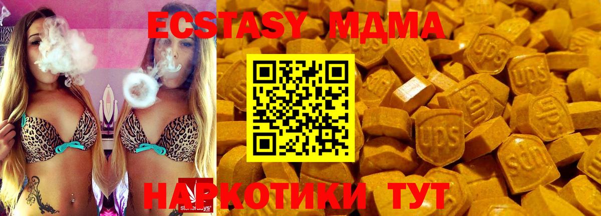 Ecstasy круглые Ногинск