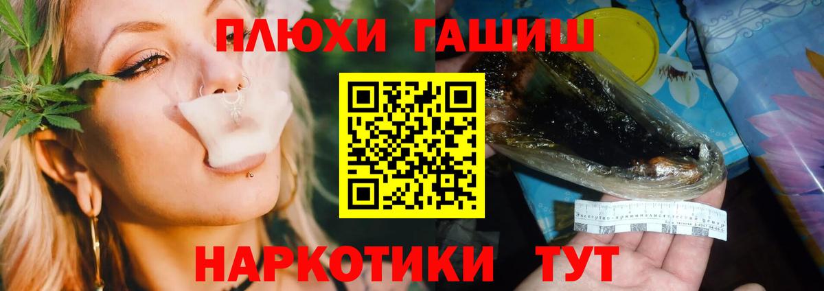 Ногинск  Гашиш VHQ  Вход с VPN 