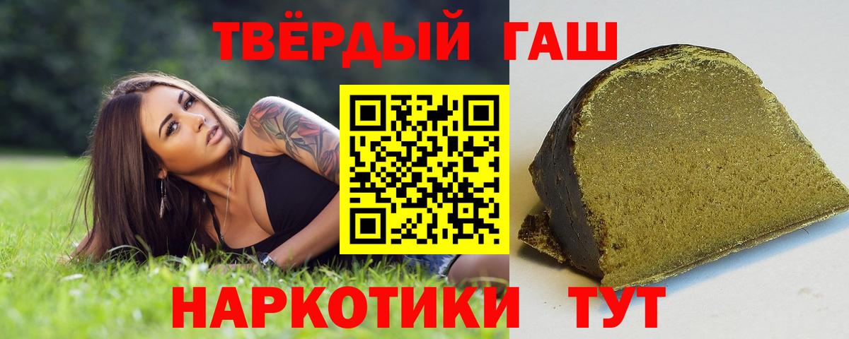 ГАШ hashish Ногинск