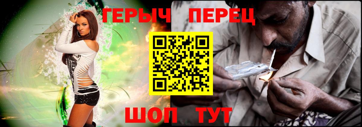 ГЕРОИН хмурый  Вход с VPN  Ногинск 