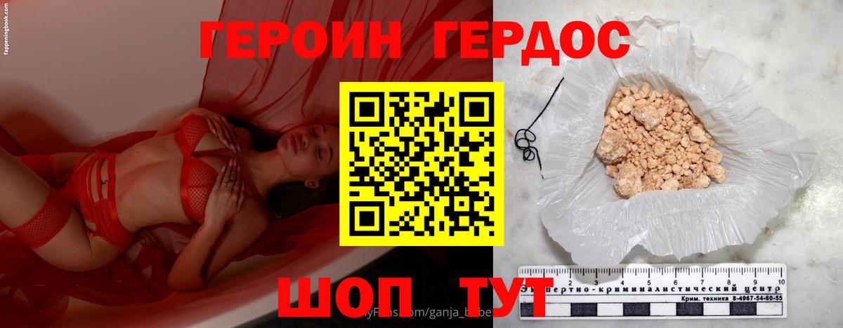 Героин афганец Ногинск