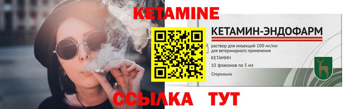 Ногинск  КЕТАМИН VHQ  Вход с VPN 