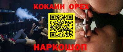 кокаин перу Бузулук