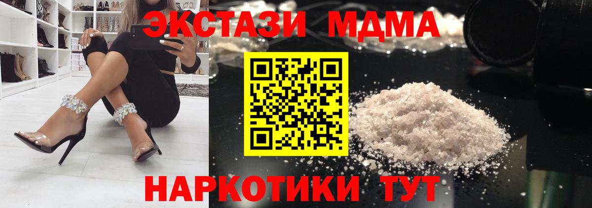 Ногинск  MDMA crystal  Вход с VPN  MDMA Molly 