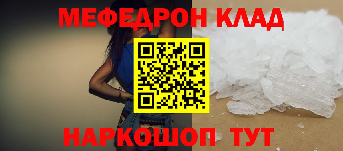 МЕФ мука Ногинск
