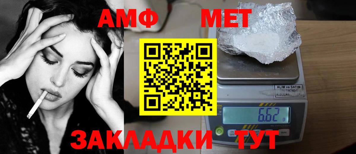 МЕТАМФЕТАМИН пудра  Вход с VPN  Ногинск 