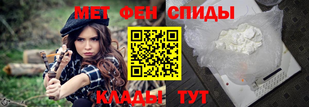 Метамфетамин мет Ногинск
