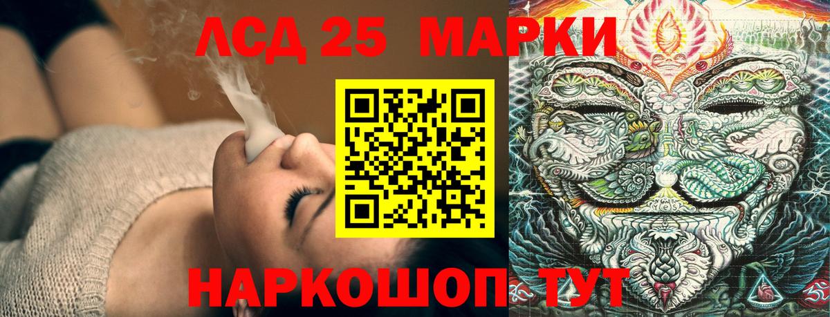 Ногинск  Наркотические марки  Вход с VPN  Марки 25I-NBOMe 1,5мг 
