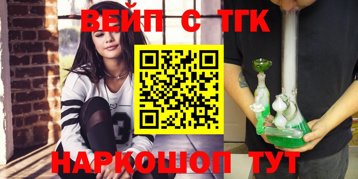 Ногинск  где купить наркотик  Вход с VPN  ТГК THC oil 